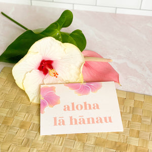 Aloha Lā Hānau - Greeting Card