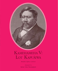 Monarchy Series: Kamehameha V: Lot Kapuāiwa by Rosalin Uphus Comeau