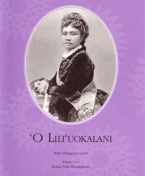 Alii series: ‘O Lili‘uokalani (Hawaiian) by Ruby Hasegawa Lowe