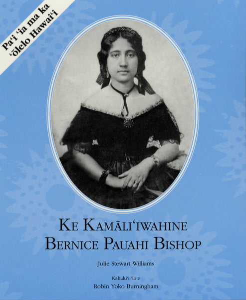 Alii series: Ke Kamali'i Wahine Bernice Pauahi Bishop (Hawaiian) by Julie Stewart Williams