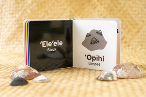 My First Waiho'olu'u Book